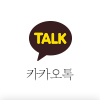 카카오톡